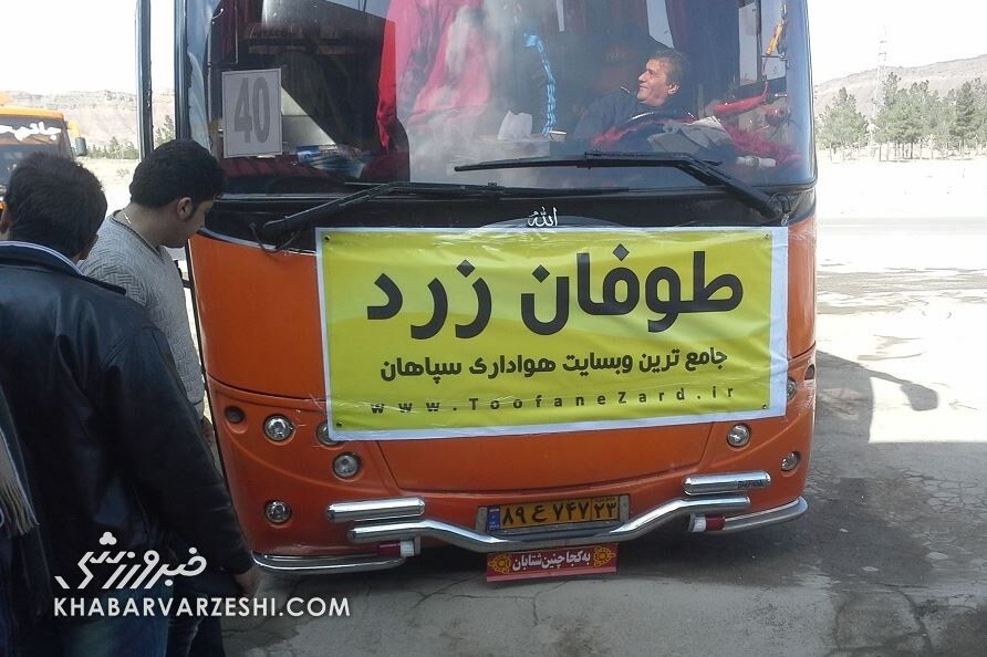 لشکرکشی اصفهانی‌ها برای شکست پرسپولیس