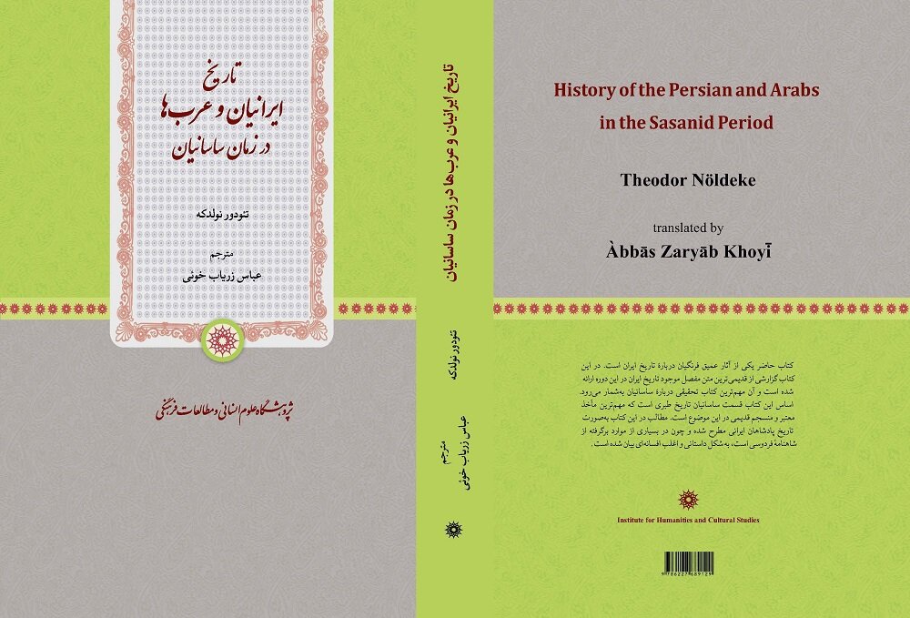 نگاهی به کارنامه تئودور نولدکه، پژوهشگر قرآن و شاهنامه