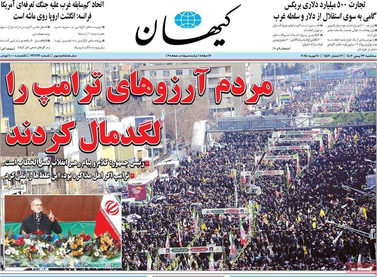 روزنامه روزنامه
