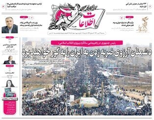 روزنامه روزنامه