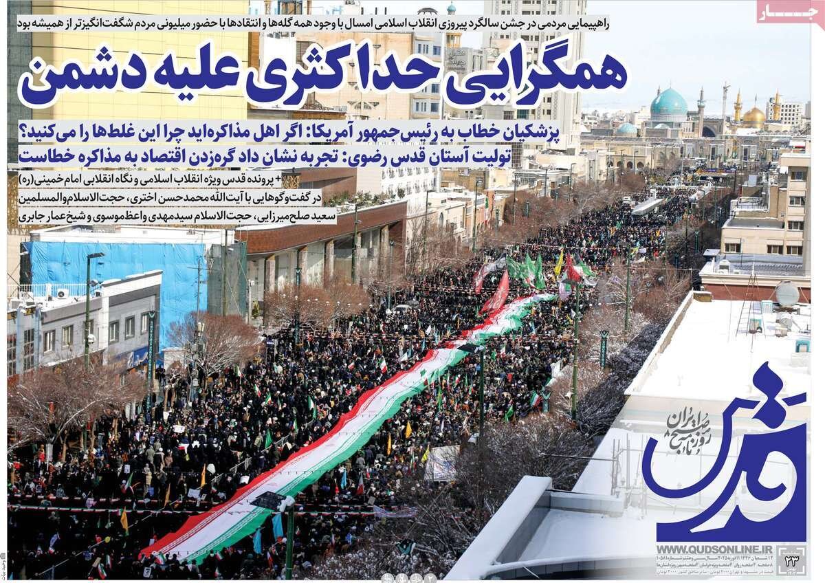 روزنامه روزنامه