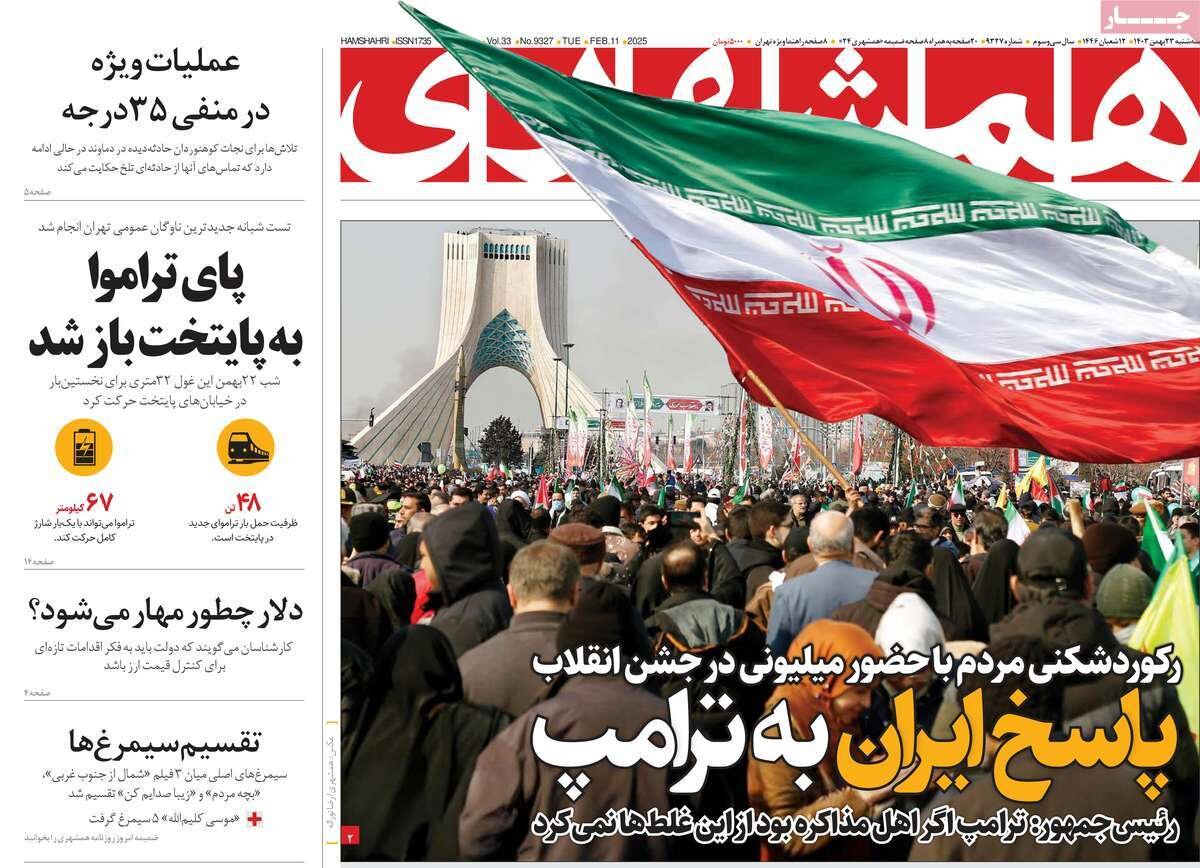 روزنامه روزنامه
