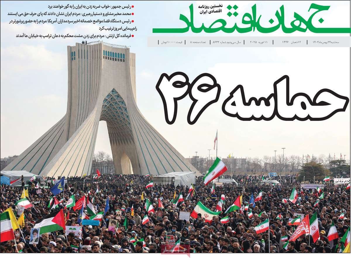 روزنامه روزنامه