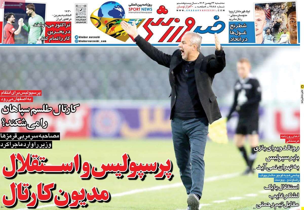 روزنامه روزنامه