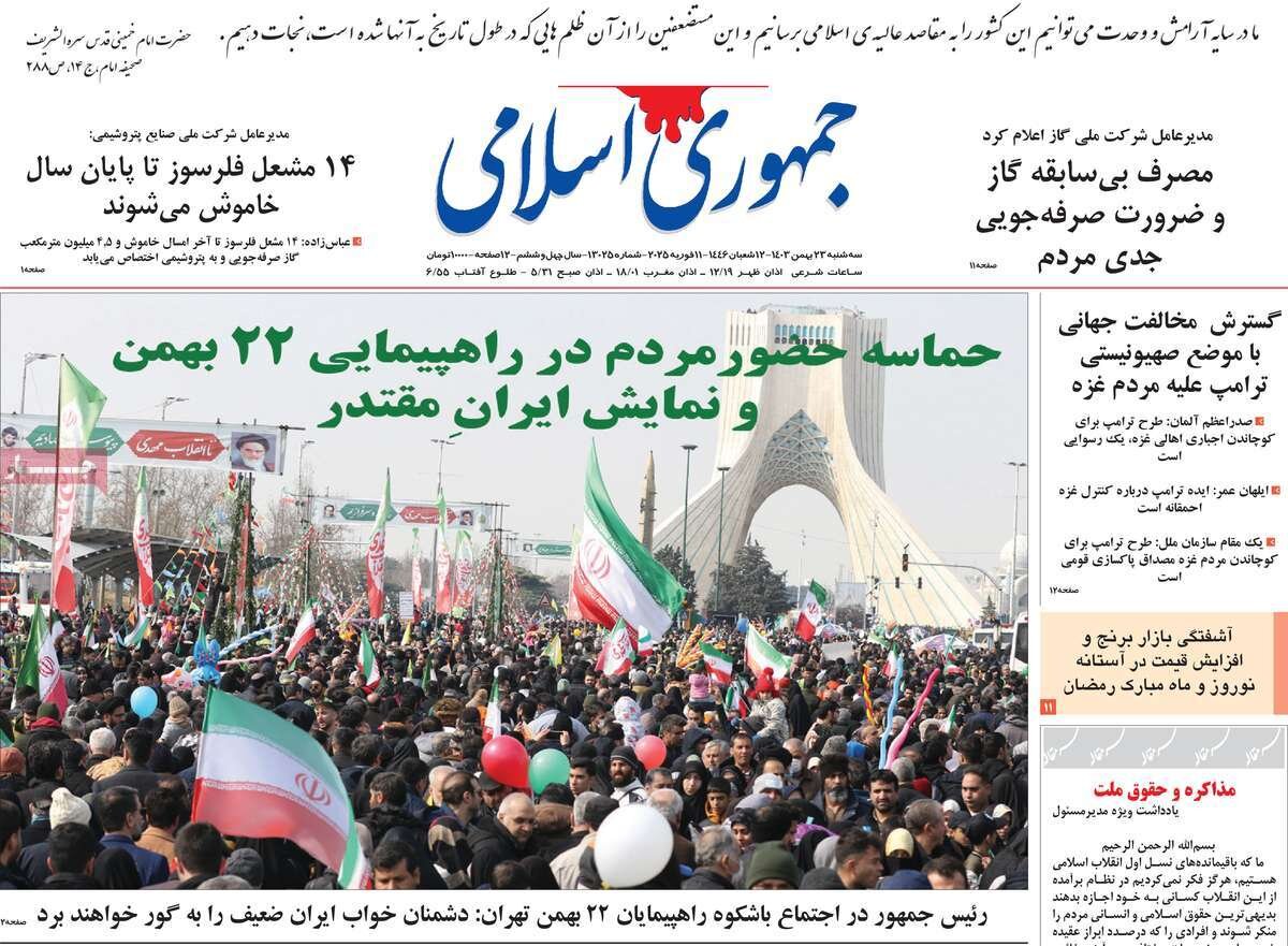 روزنامه روزنامه