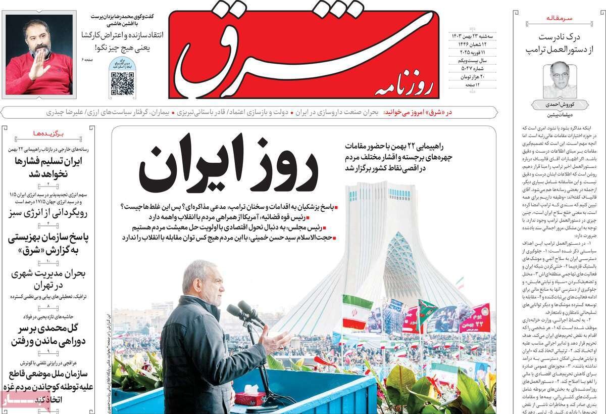 روزنامه روزنامه