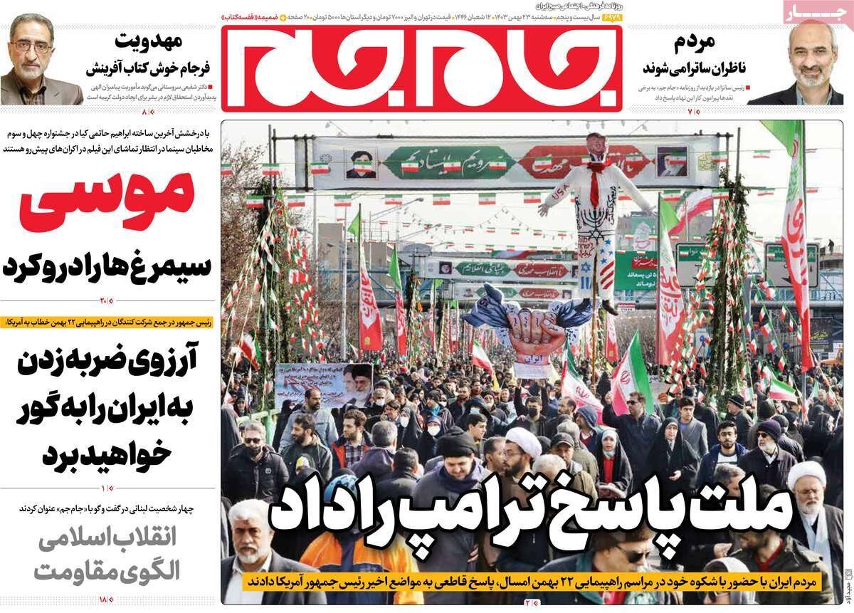 روزنامه روزنامه
