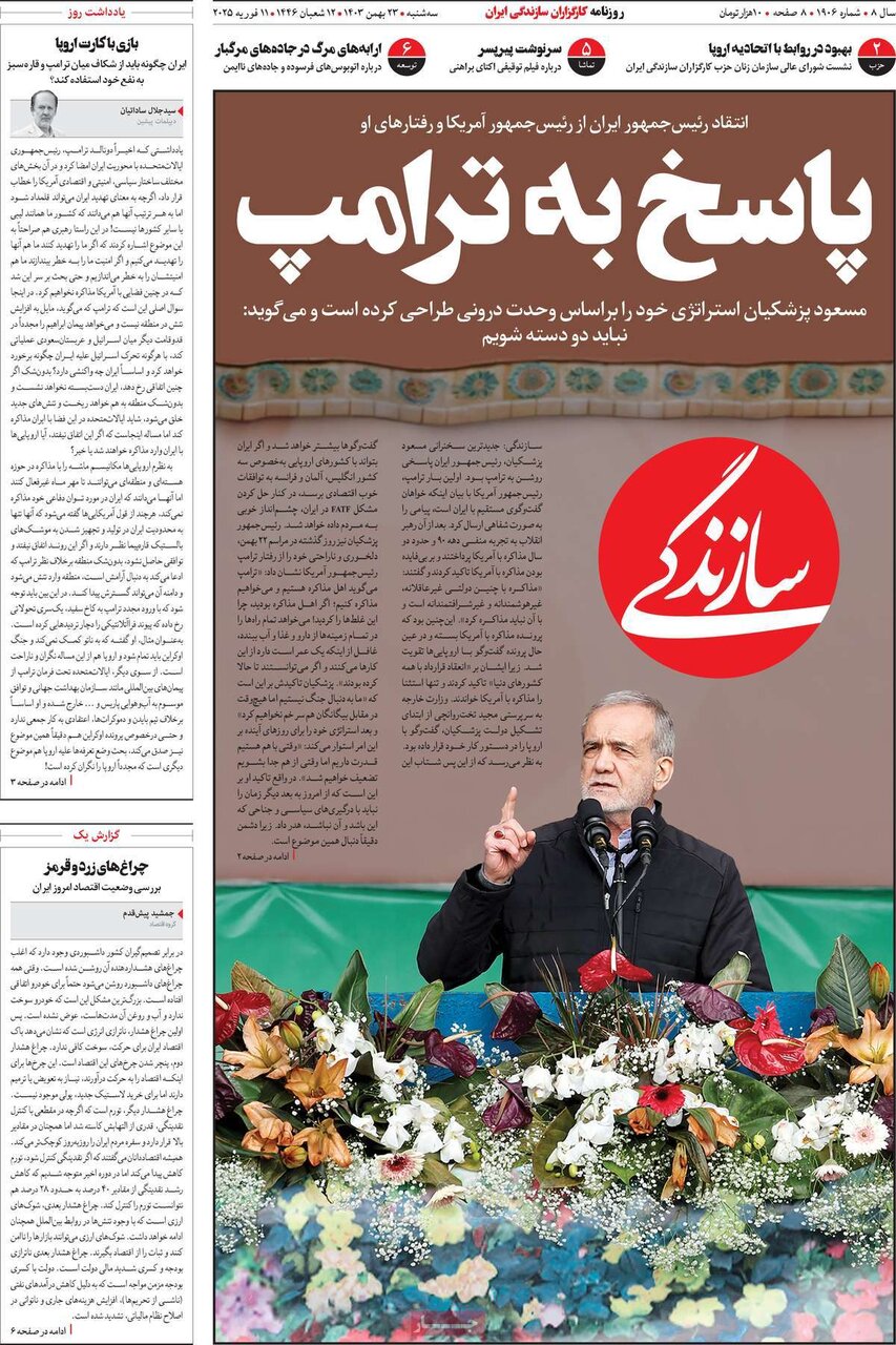 روزنامه روزنامه