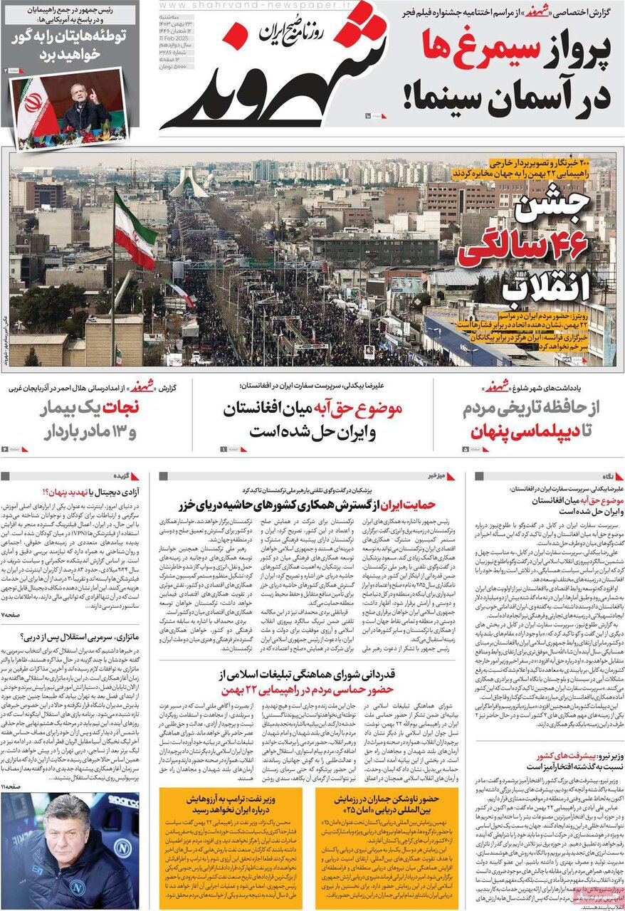 روزنامه روزنامه