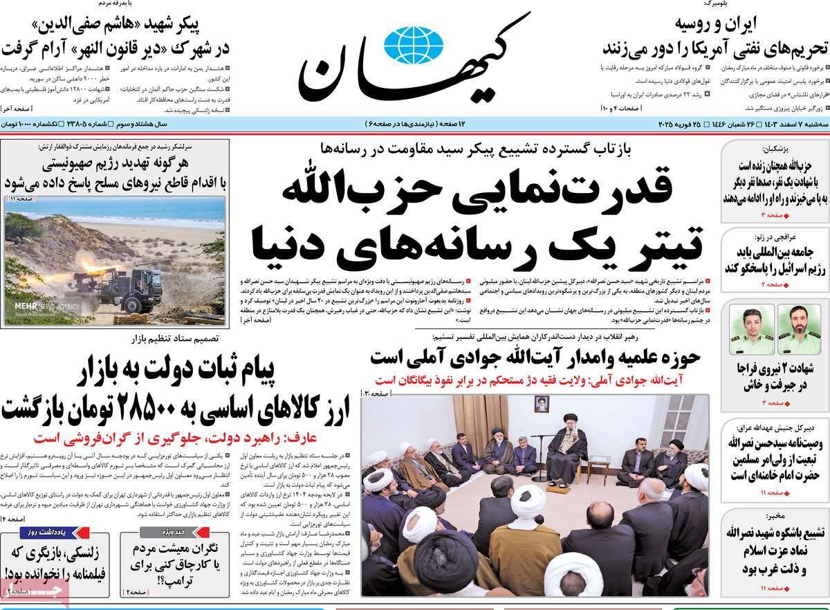 روزنامه روزنامه