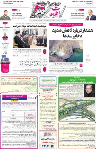 روزنامه روزنامه