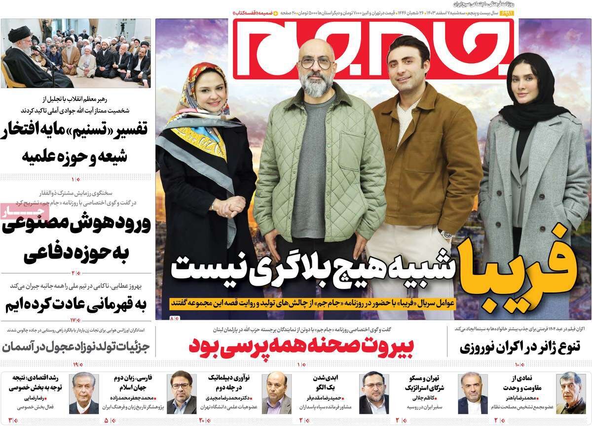 روزنامه روزنامه