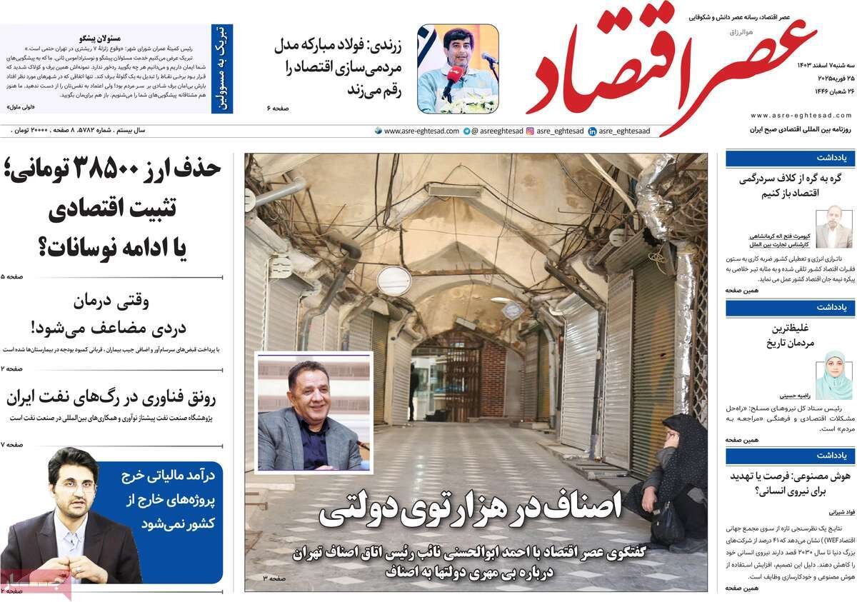 روزنامه روزنامه