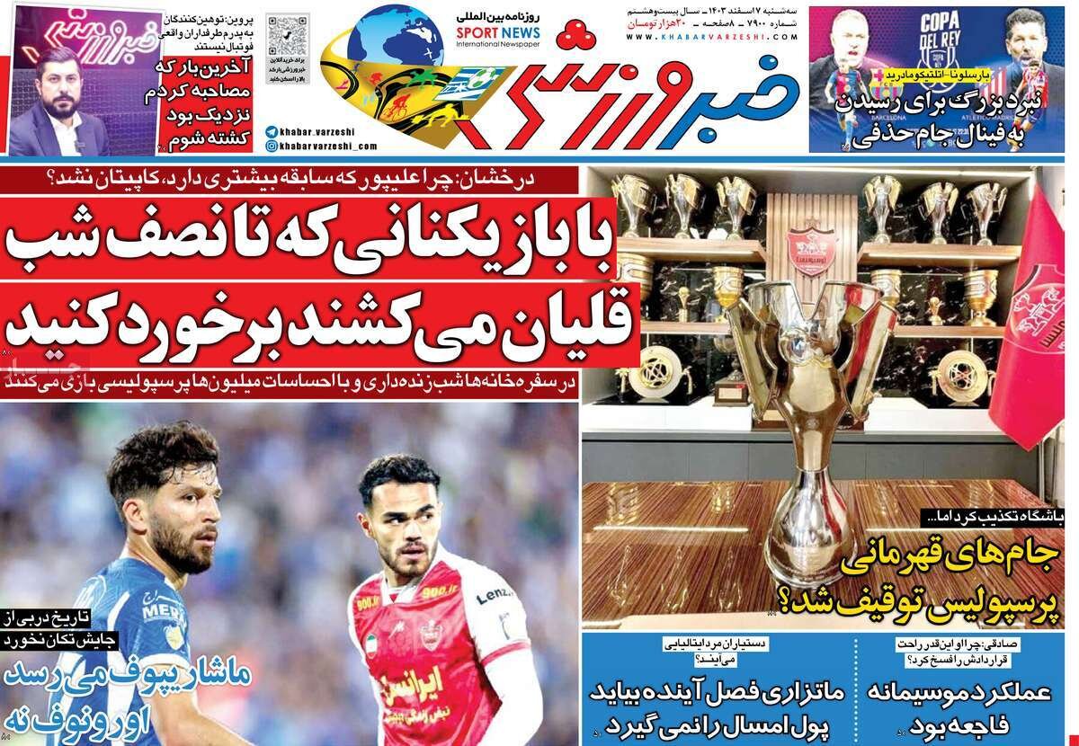 روزنامه روزنامه