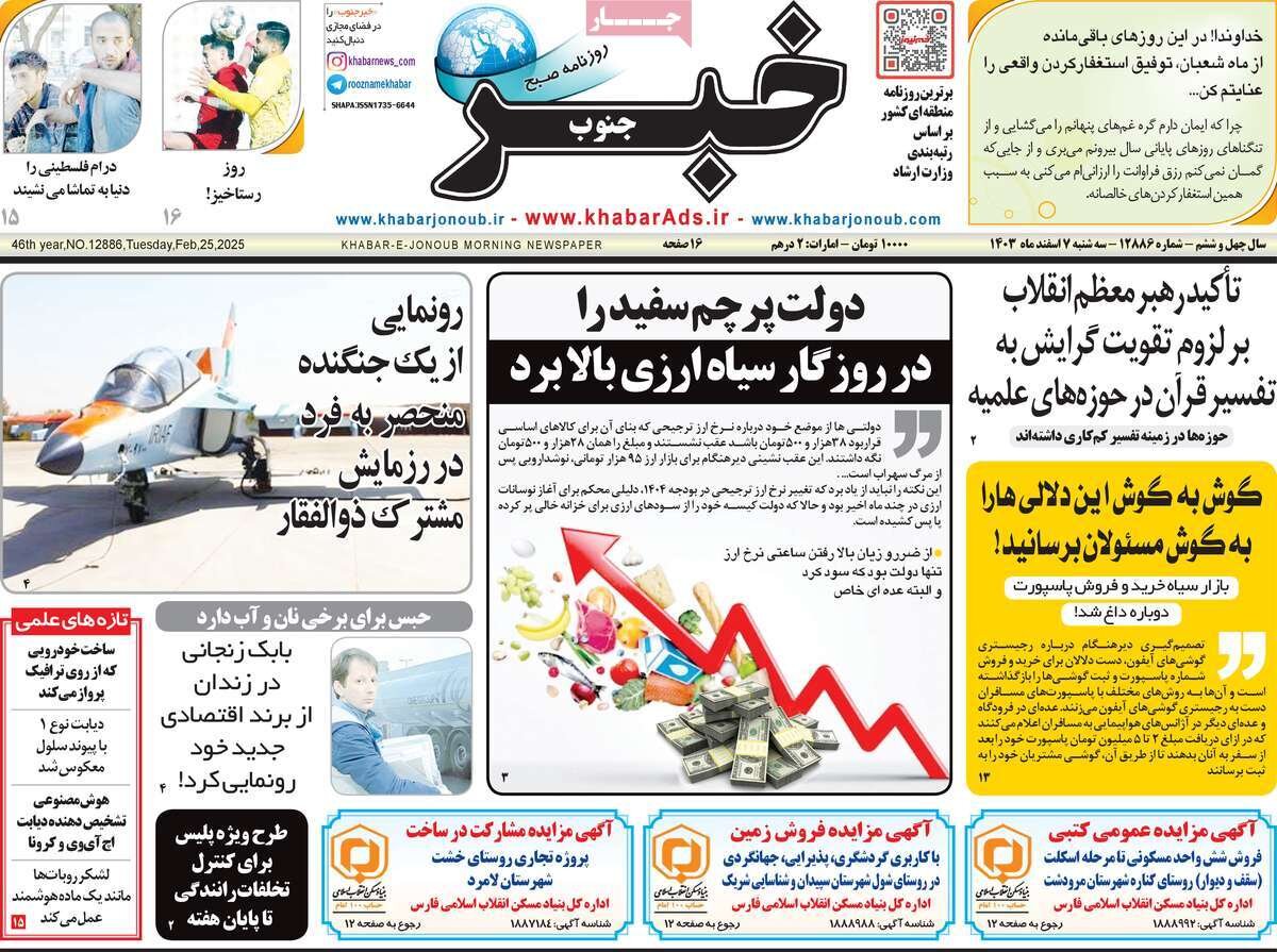 روزنامه روزنامه