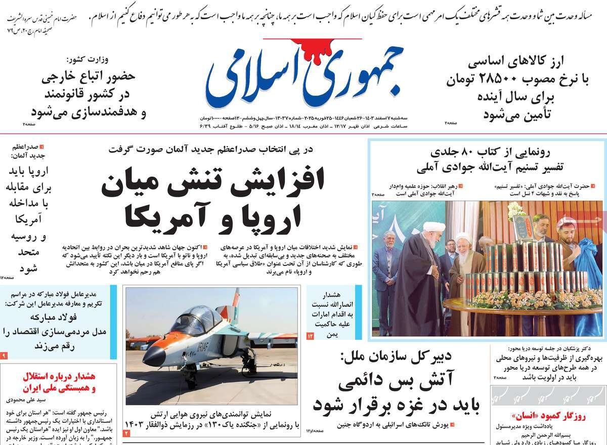 روزنامه روزنامه