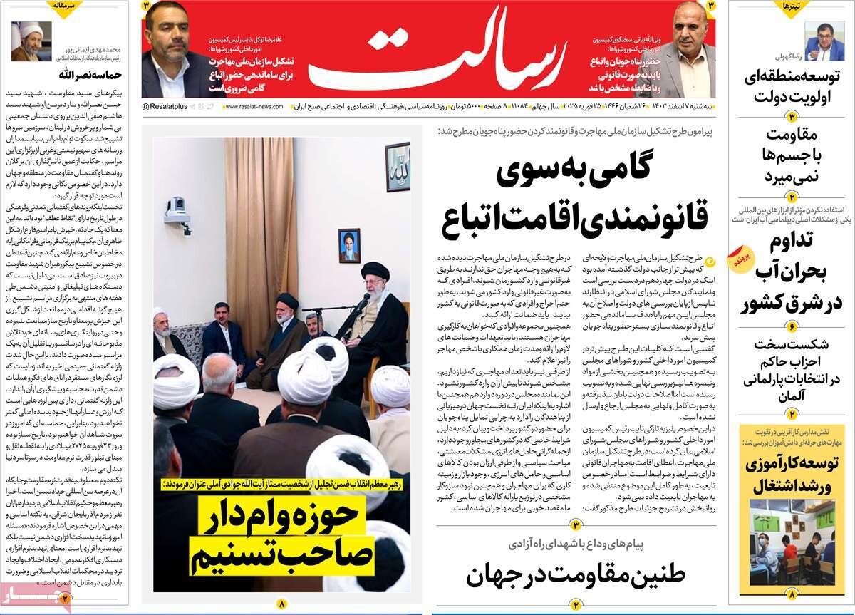 روزنامه روزنامه