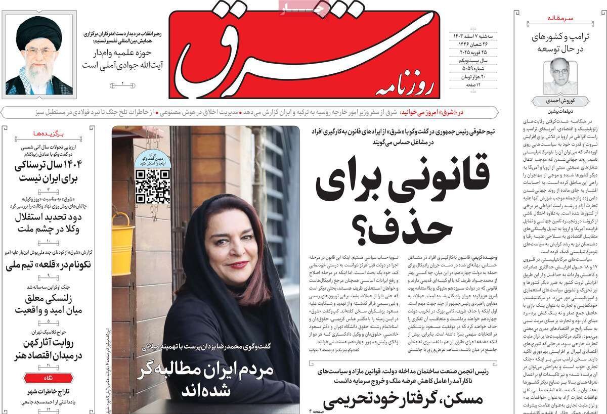 روزنامه روزنامه