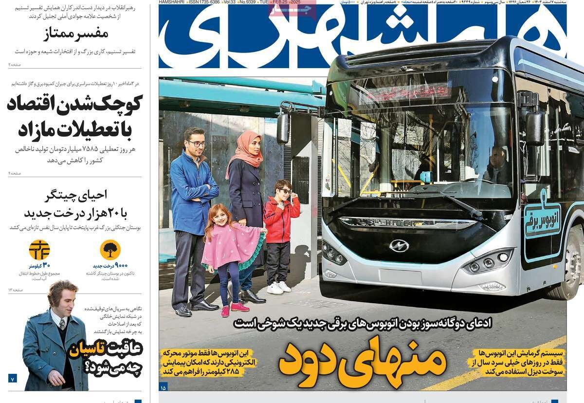 روزنامه روزنامه