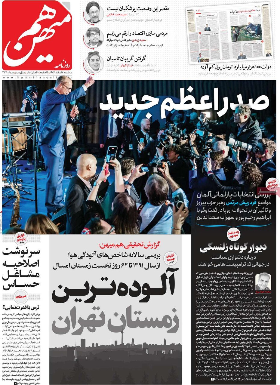 روزنامه روزنامه