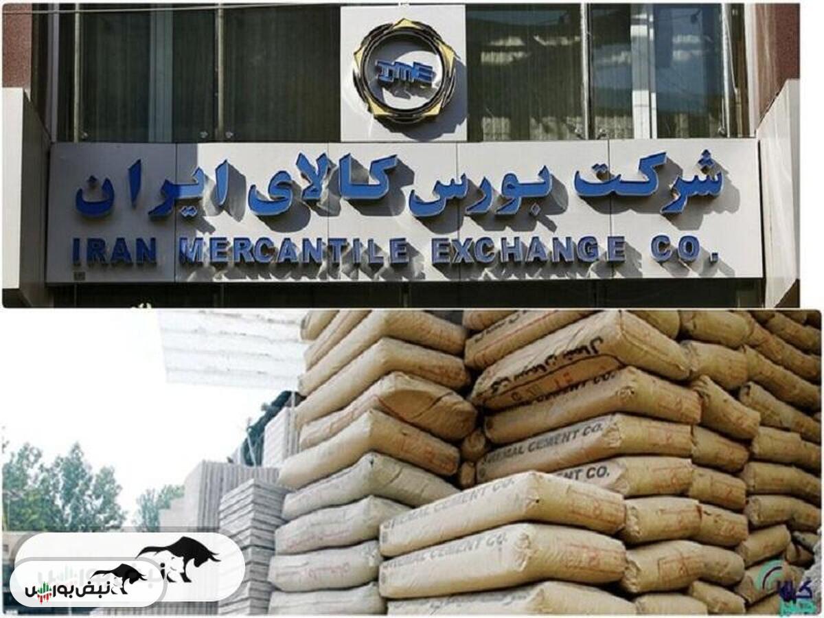 آمار معاملات فیزیکی بورس کالا شنبه ۴ اسفند ۱۴۰۳