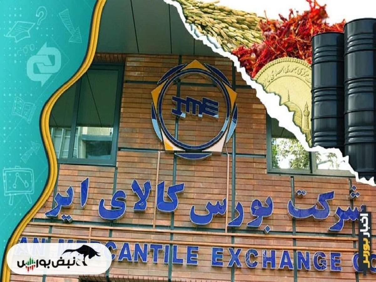 آمار معاملات فیزیکی بورس کالا یکشنبه ۲۸ بهمن ۱۴۰۳