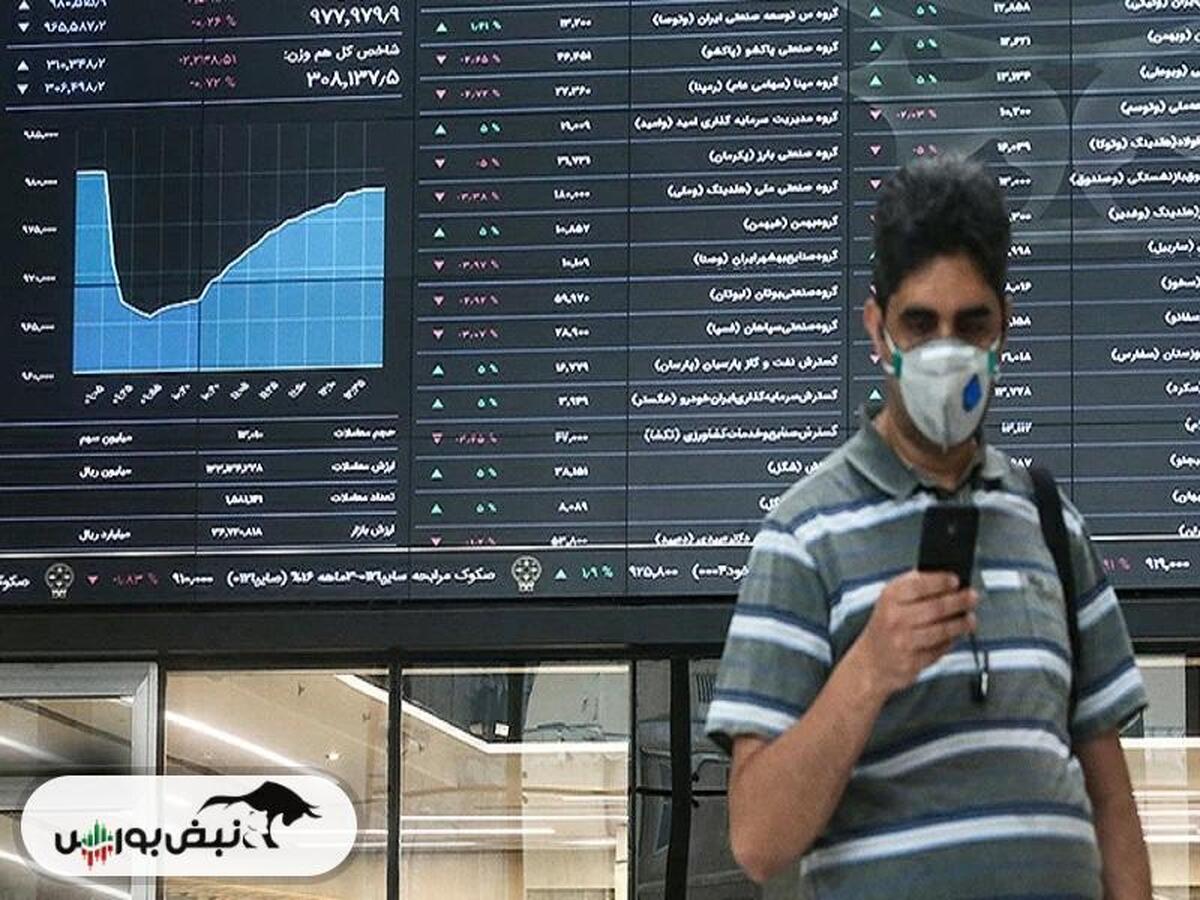 اخبار مهم بورس دوشنبه ۲۹ بهمن ماه ۱۴۰۳