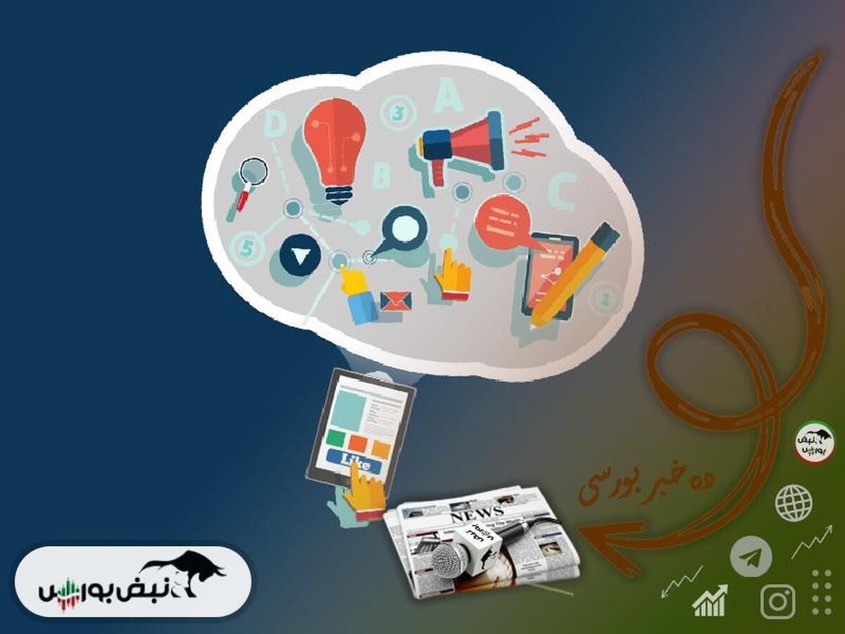 اخبار مهم بورس سه شنبه ۲۳ بهمن ماه ۱۴۰۳