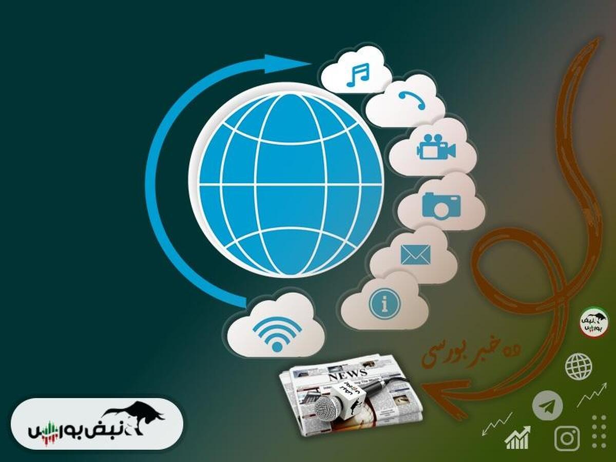 اخبار مهم بورس سه شنبه ۳۰ بهمن ماه ۱۴۰۳