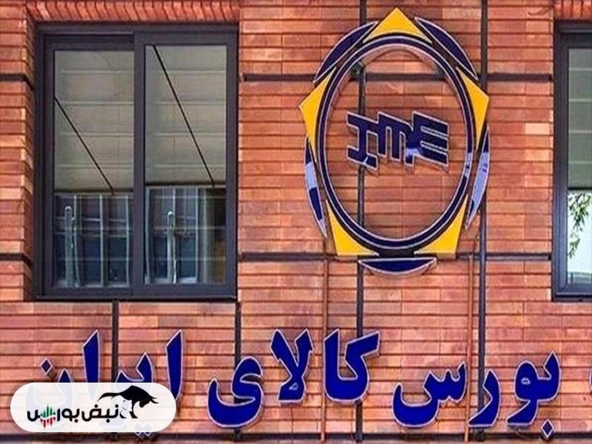 اطلاعیه عرضه بورس کالا امروز شنبه ۴ اسفند ۱۴۰۳