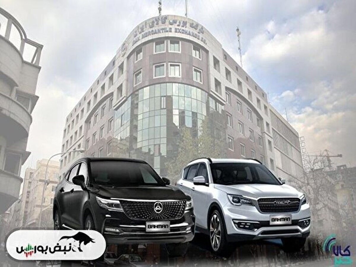 اطلاعیه عرضه بورس کالا امروز چهارشنبه ۱ اسفند ۱۴۰۳