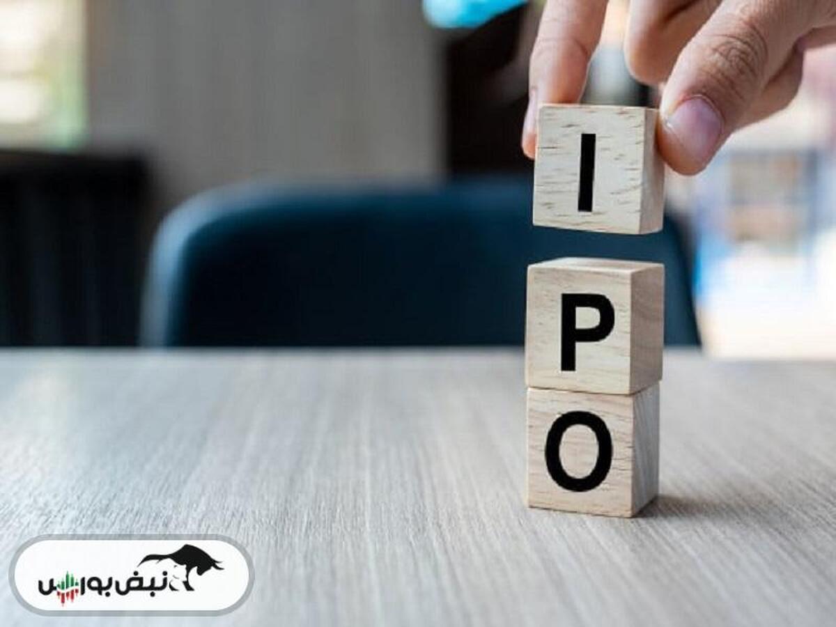 اطلاعیه مهم عرضه اولیه آلومینا