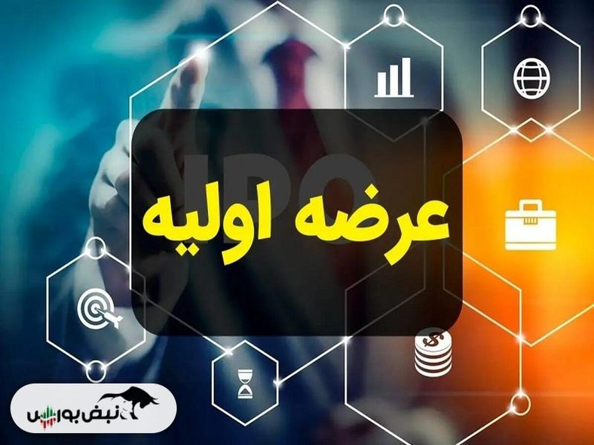 عرضه اولیه آلومینا چهارشنبه در بورس