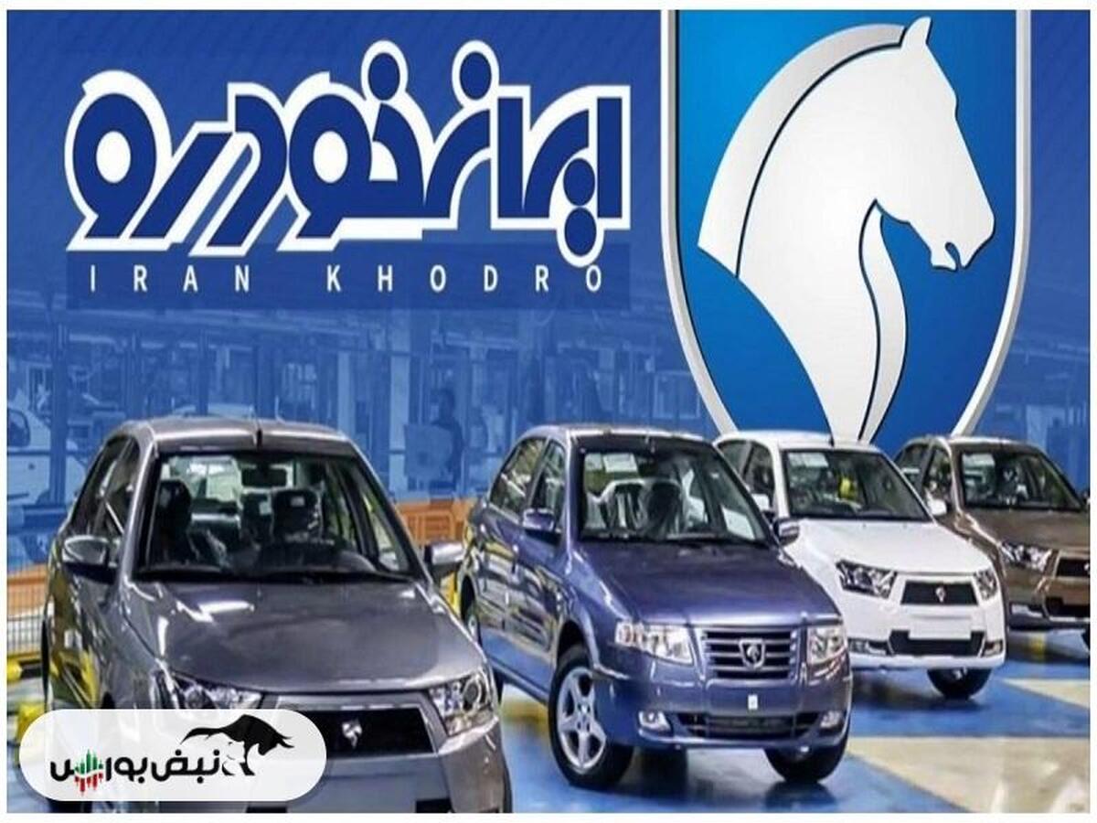 مکاتبه رئیس سازمان بورس با معاون دادستان برای اعلام نظر نهایی درباره مجمع ایران‌خودرو نظر نهایی درباره مجمع ایران‌خودرو