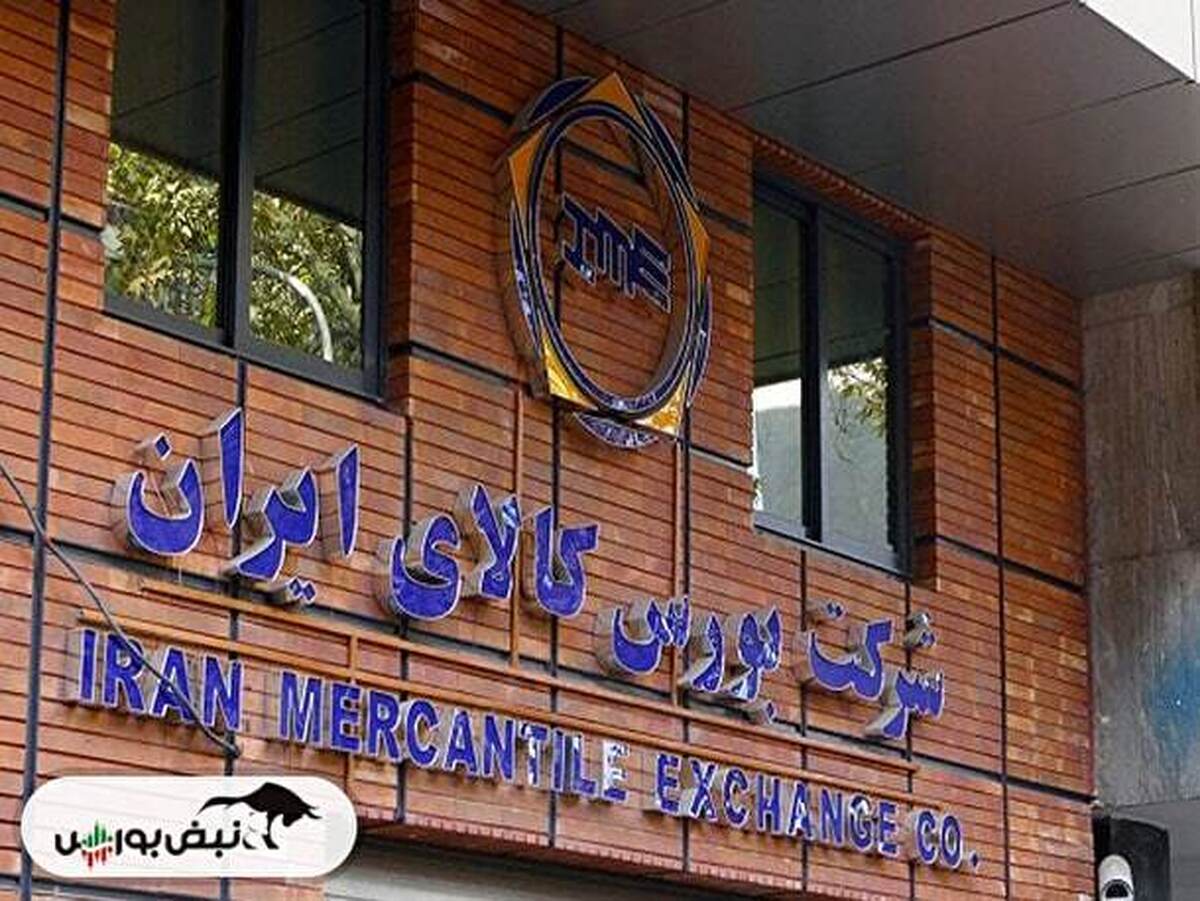 آمار معاملات فیزیکی بورس کالا دوشنبه ۱۳ اسفند ۱۴۰۳
