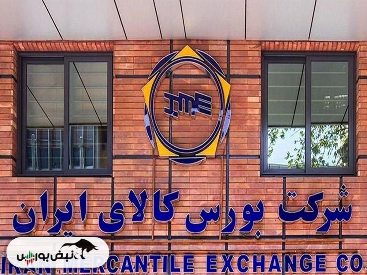 آمار معاملات فیزیکی بورس کالا چهارشنبه ۲۲ اسفند ۱۴۰۳