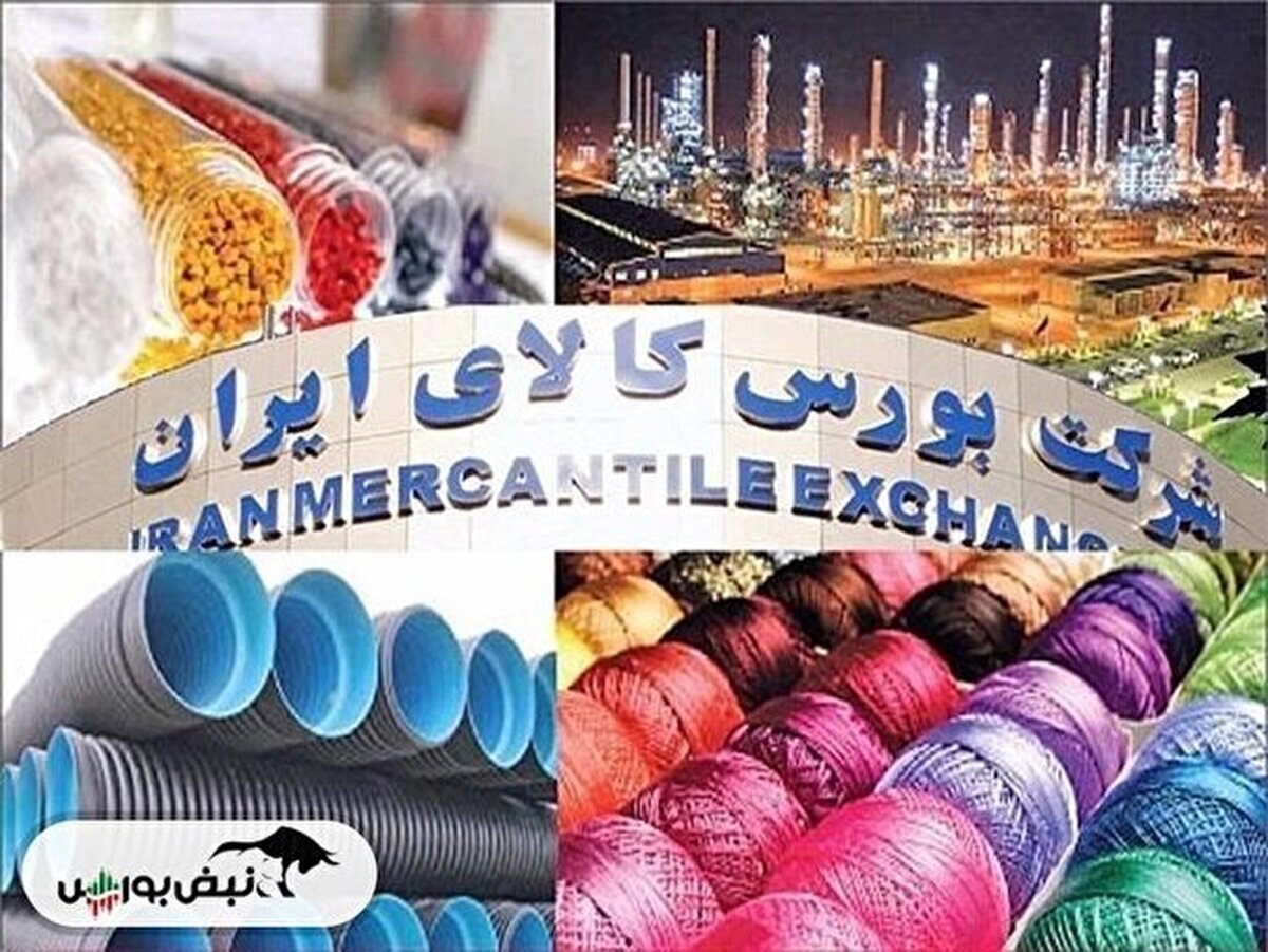 آمار معاملات فیزیکی بورس کالا یکشنبه ۱۹ اسفند ۱۴۰۳