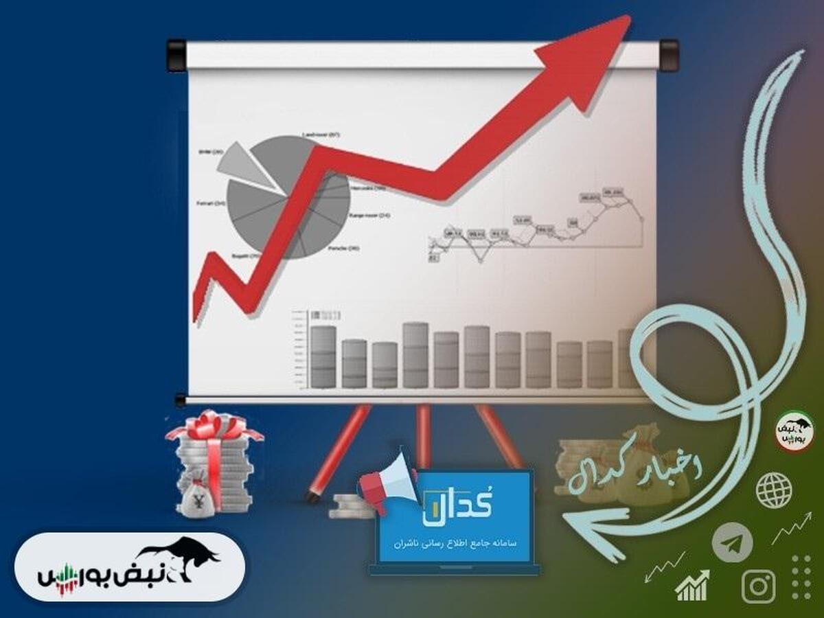 اطلاعیه‌های مهم کدال امروز سه شنبه ۵ فروردین ماه ۱۴۰۴