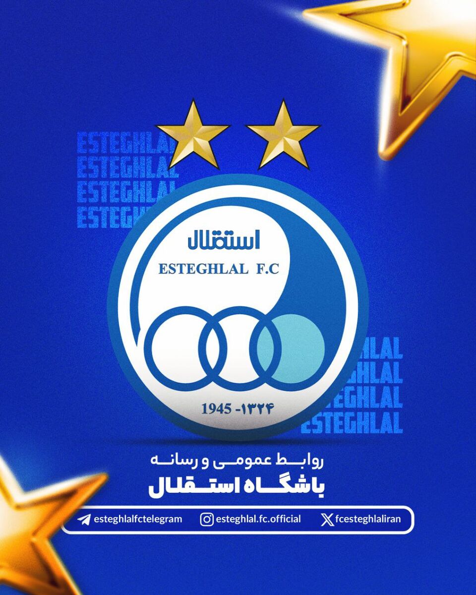 اعتراض رسمی استقلال به AFC