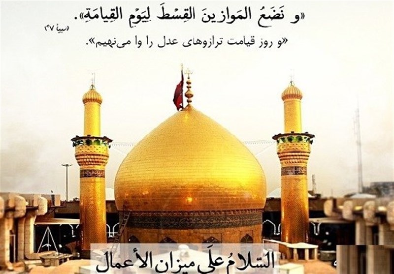 امام علی (ع) چرا میزان اعمال شناخته شدند؟