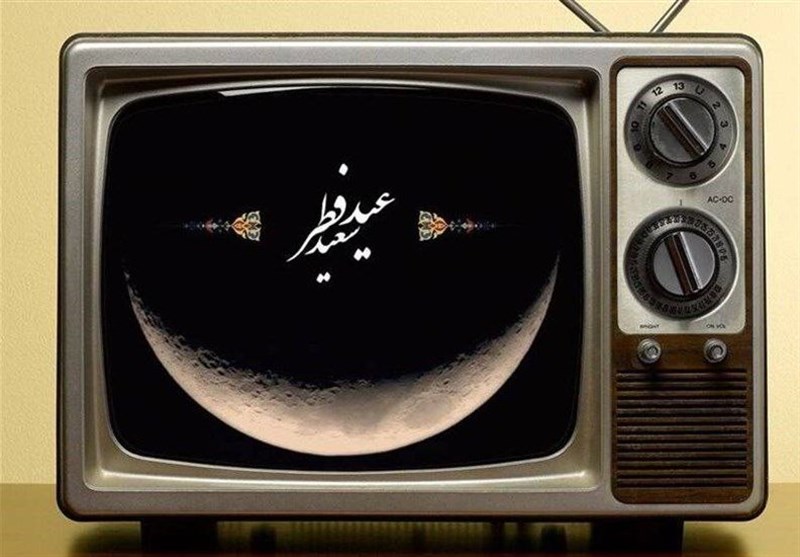 برنامه‌های تلویزیون در عید فطر؛از نمازعید تا چند ویژه‌برنامه