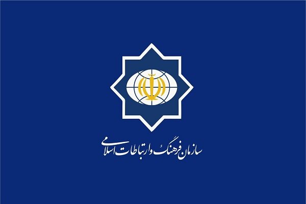 بیانیه سازمان فرهنگ و ارتباطات اسلامی به مناسبت روز قدس