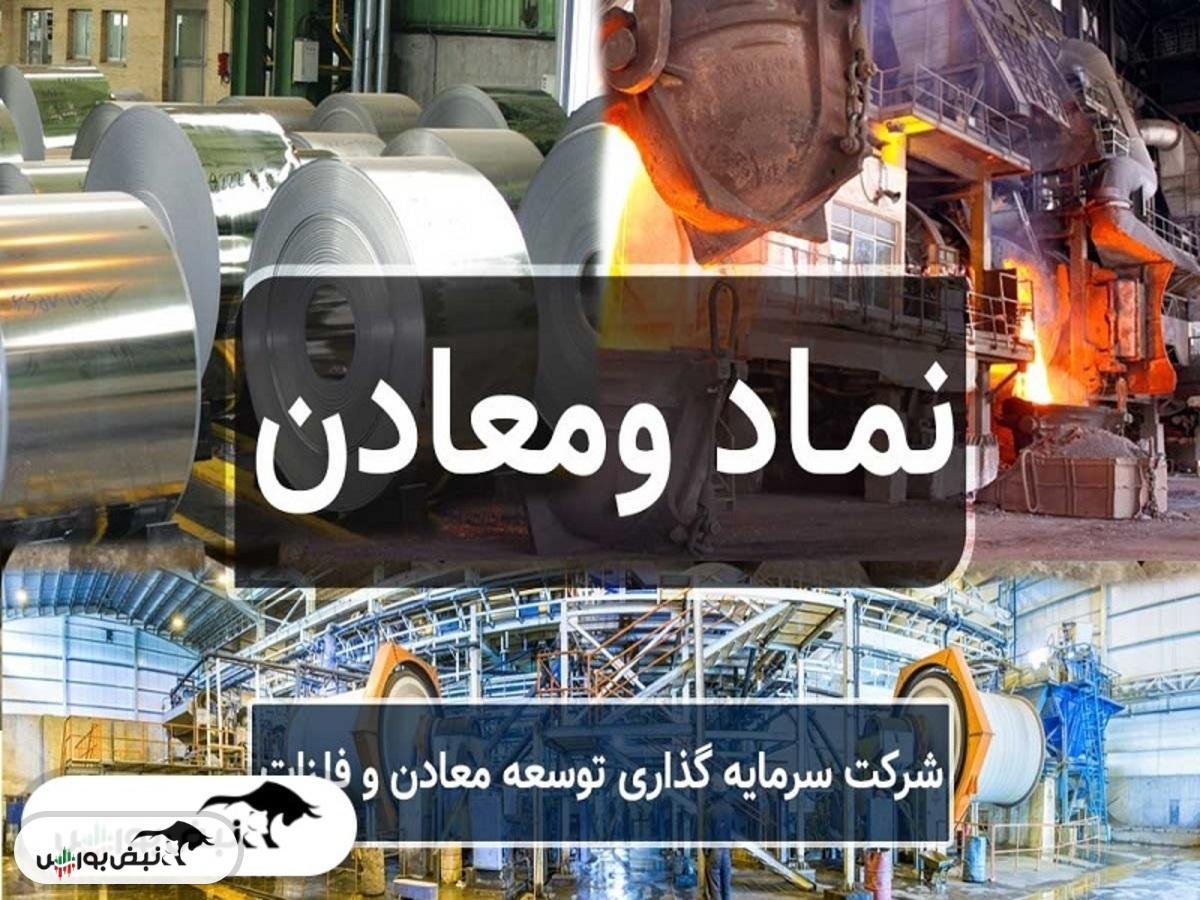تحلیل تکنیکال ومعادن ۲۷ اسفند ۱۴۰۳