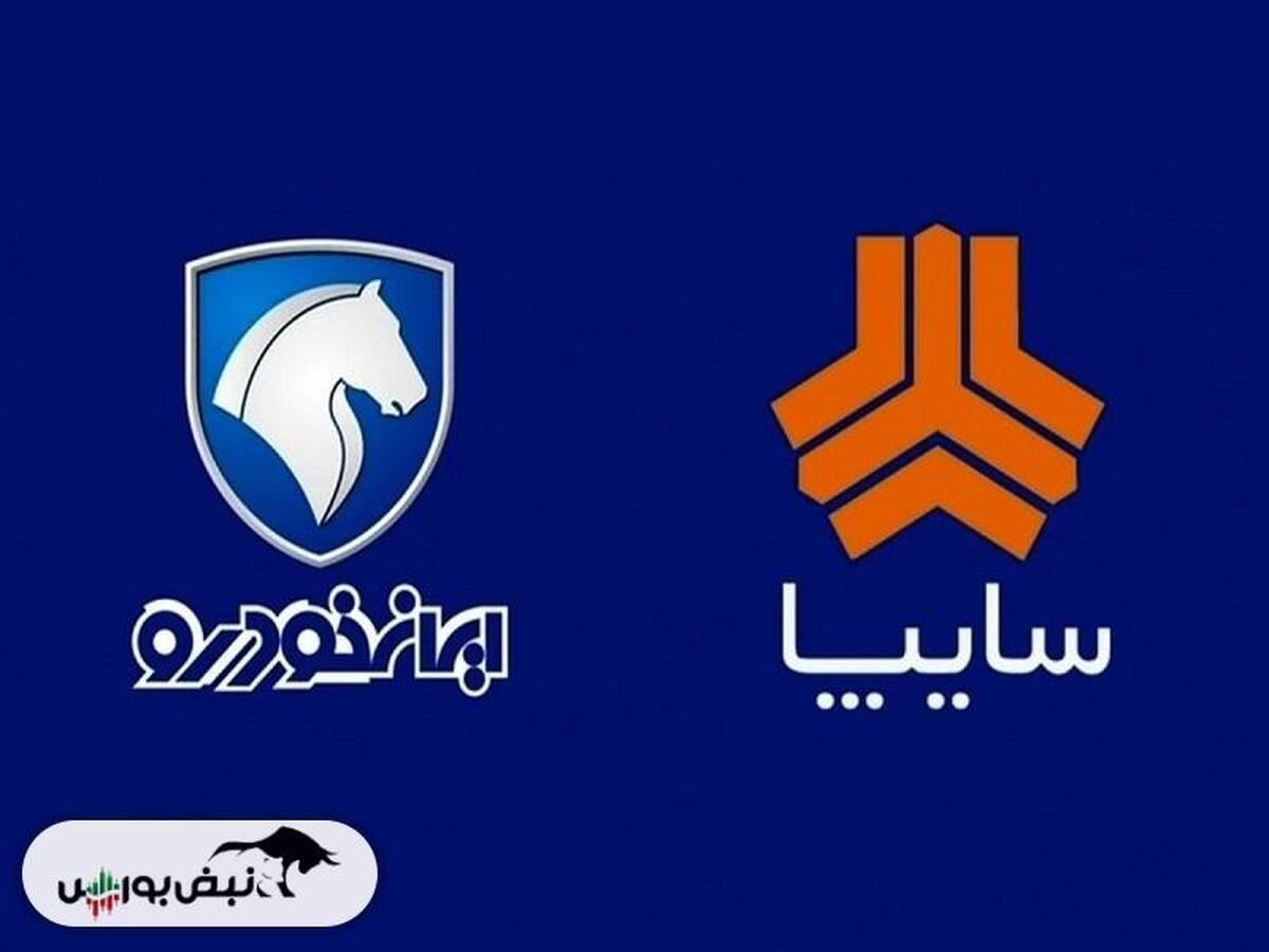 خبری مهم برای سهامداران خودرو و خساپا