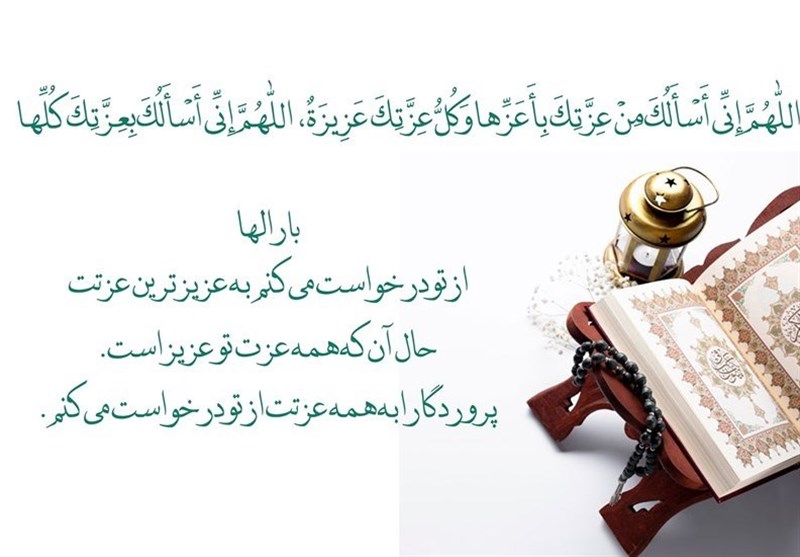 دعای سحر| ظهور غلبه و قهر در صفات الهی