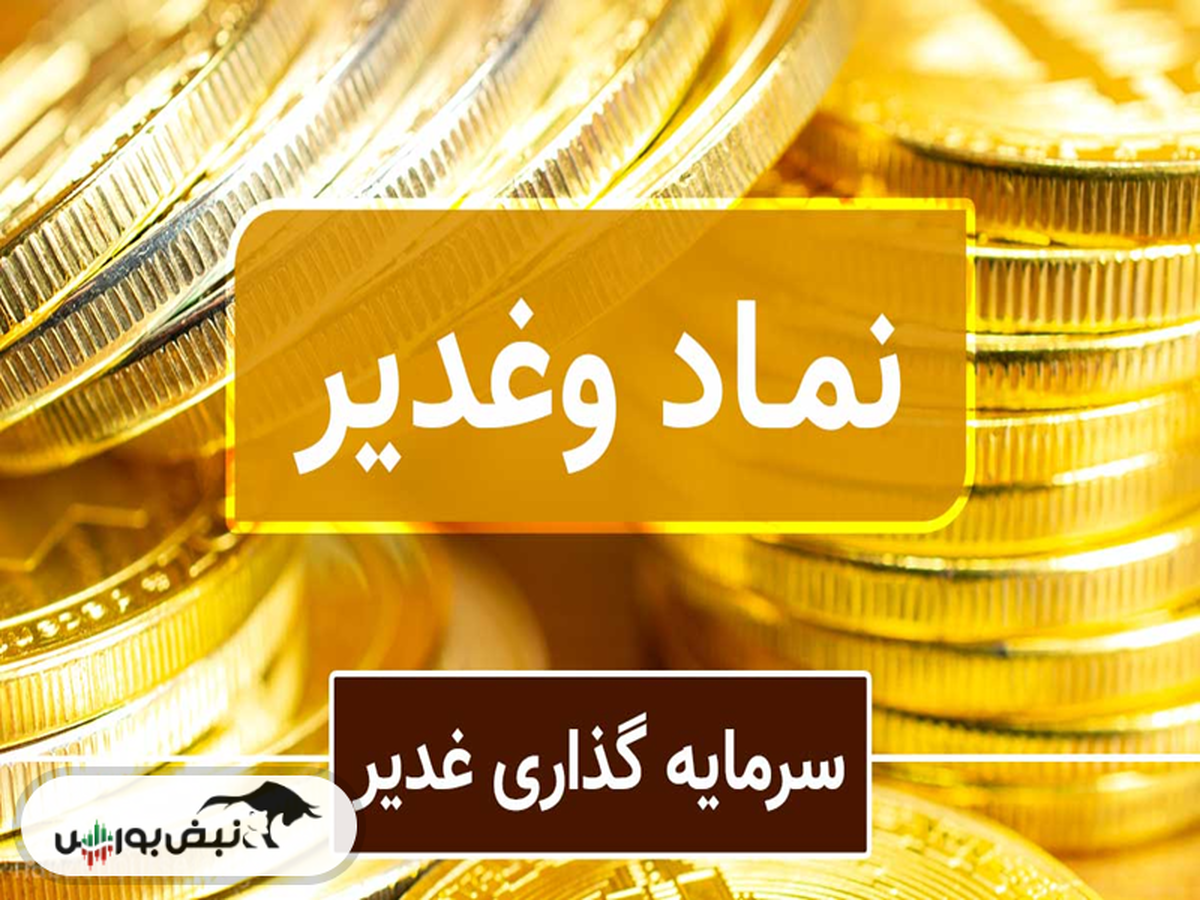 واریز سود سهامداران پیش از موعد