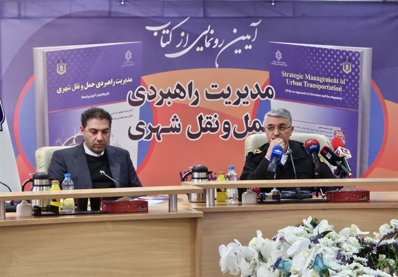 کتاب “مدیریت راهبردی حمل و نقل شهری” رونمایی شد