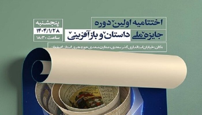 عمق‌بخشی و تداوم فعالیت‌ها رویکرد حوزه هنری اصفهان در هفته هنر انقلاب