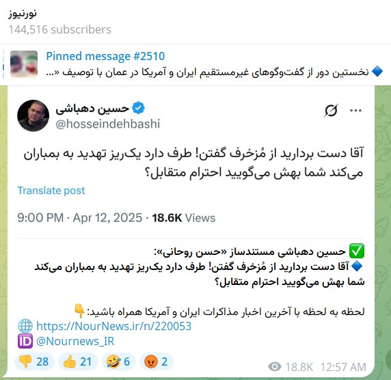 پوشش توییت توهین به وزیر خارجه در رسانه نزدیک به شمخانی/ مدل رفتاری اواخر دولت روحانی تکرار می‌شود؟
