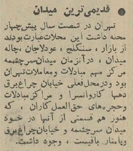 میدان میوه و تره‌بار تهران در ۵۰ سال پیش/ عکس